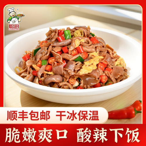 聪厨酸辣鸡杂酸辣爽口免洗免切