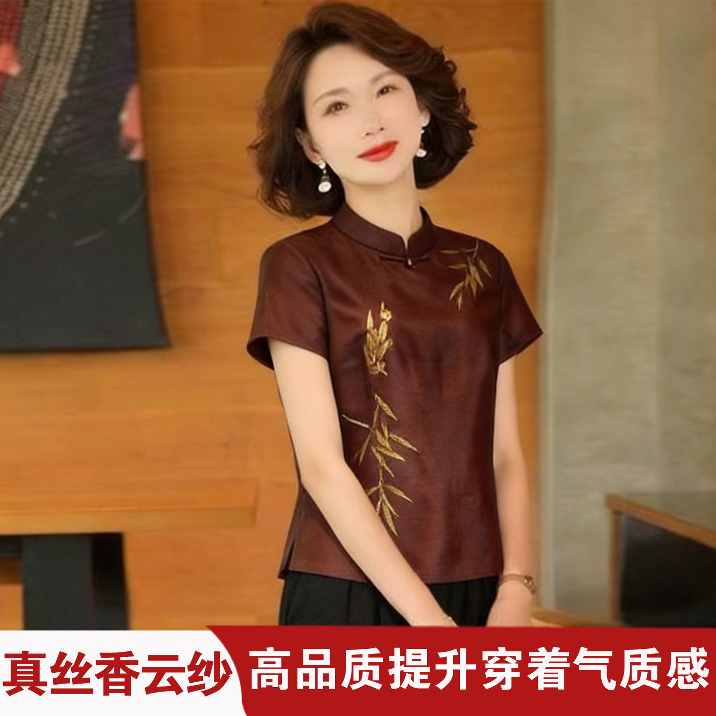 香云纱绣花短袖上衣气质妈妈装