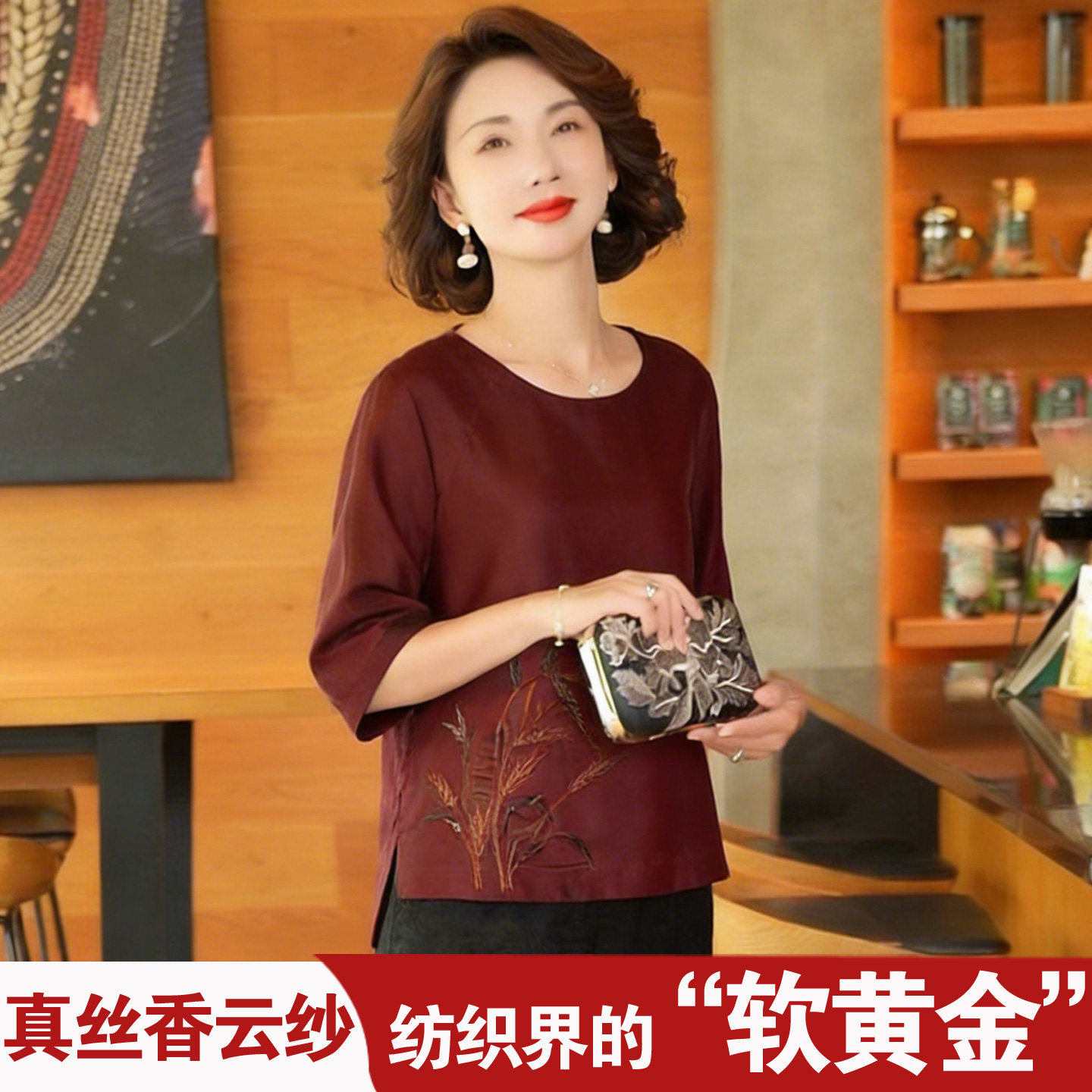 香云纱中式园领刺绣七分袖气质上衣女桑蚕丝高端夏季修身妈妈短袖