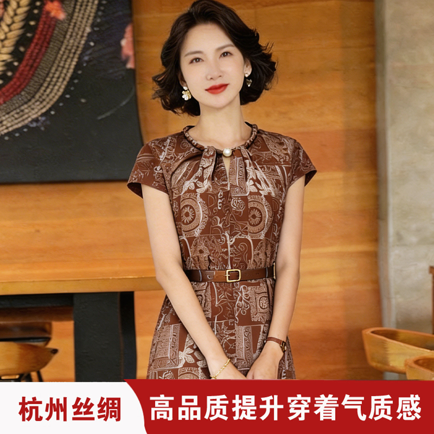 杭州真丝圆领高端连衣裙女妈妈款