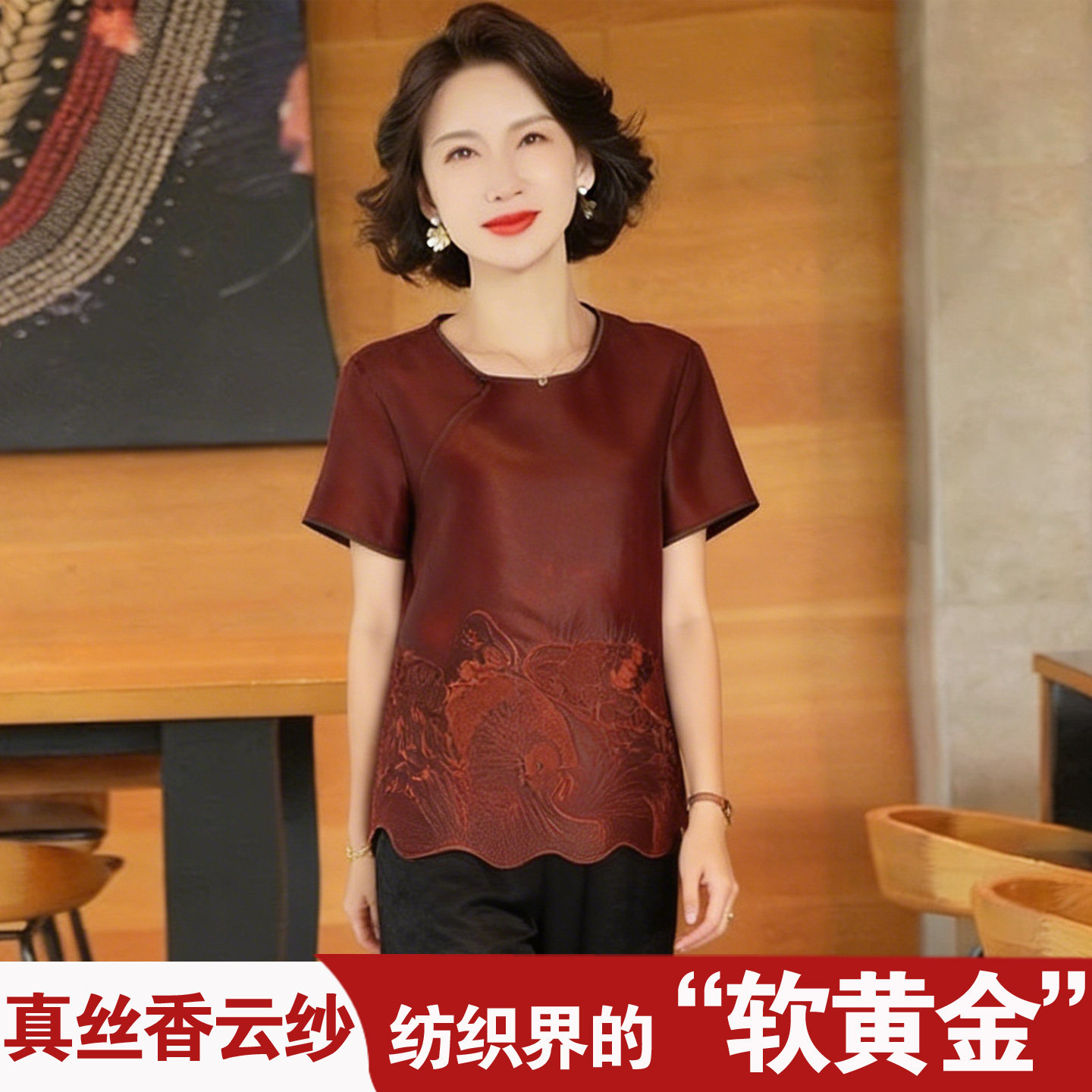 香云纱女中式圆领奢华绣花上衣