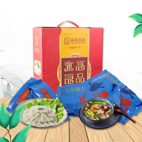 食品温州特产盒装年货鱼饼