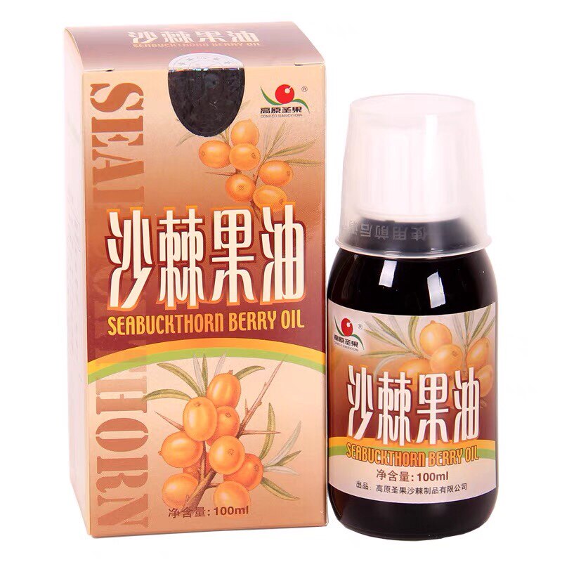 沙棘果油有机野生压榨高原圣果籽油无添加护胃植物精华营养滋补