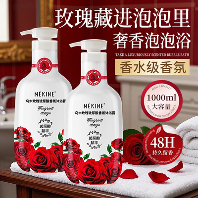 乌木玫瑰玻尿酸香氛沐浴露持久