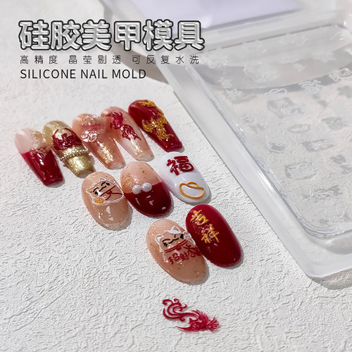 tensor网红美甲3D福搞怪滴胶DIY浮雕饰品