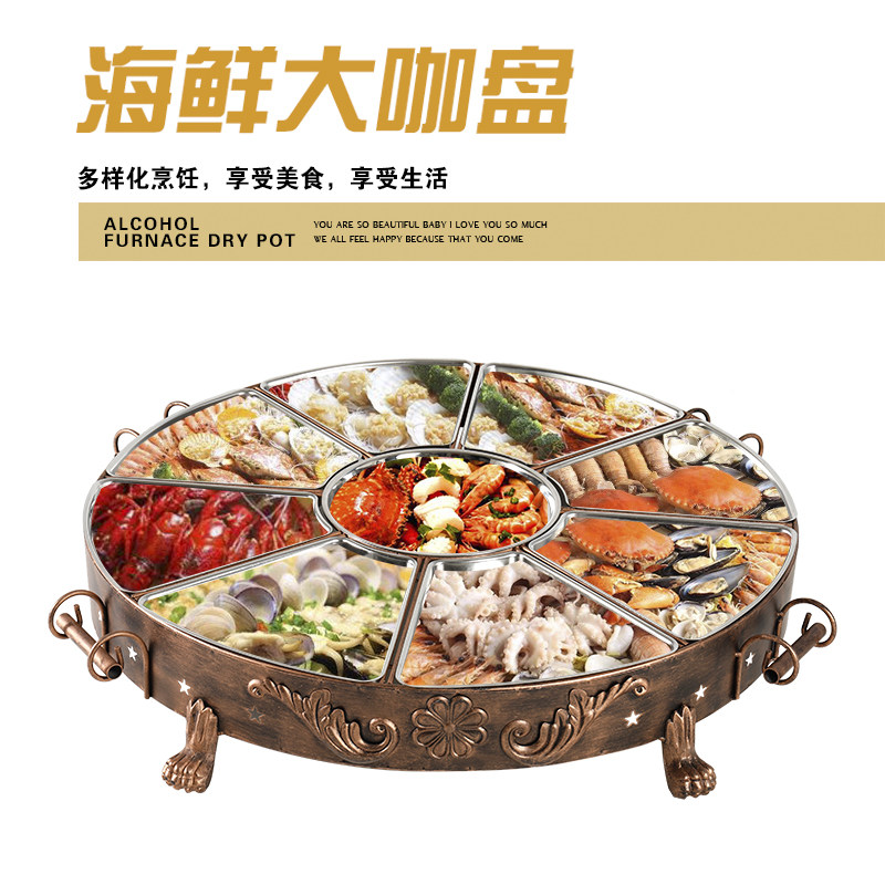 小龙虾拼盘海鲜大咖锅商用餐厅创意不锈钢份格盘定制超大盛宴盘