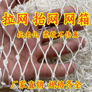 定制尼龙网拉网拖网拉鱼网抬鱼网清塘网渔网网片养殖网养鱼网箱