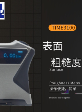 北京时代粗糙度仪TIME3200/3100/TS100传感器/多刻块/配件