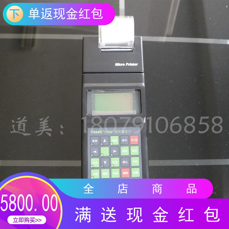 TIME5302便携式里g氏硬度计/原时代TH140里氏硬度计 现货