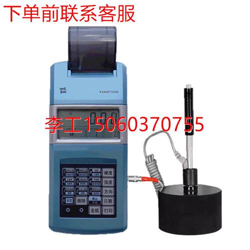 【询价】里氏硬度计TIME5300 北京时代之峰工厂便携式模具硬度测
