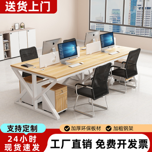 职员办公桌椅组合四六人位员工工位办公室可定制屏风工作位