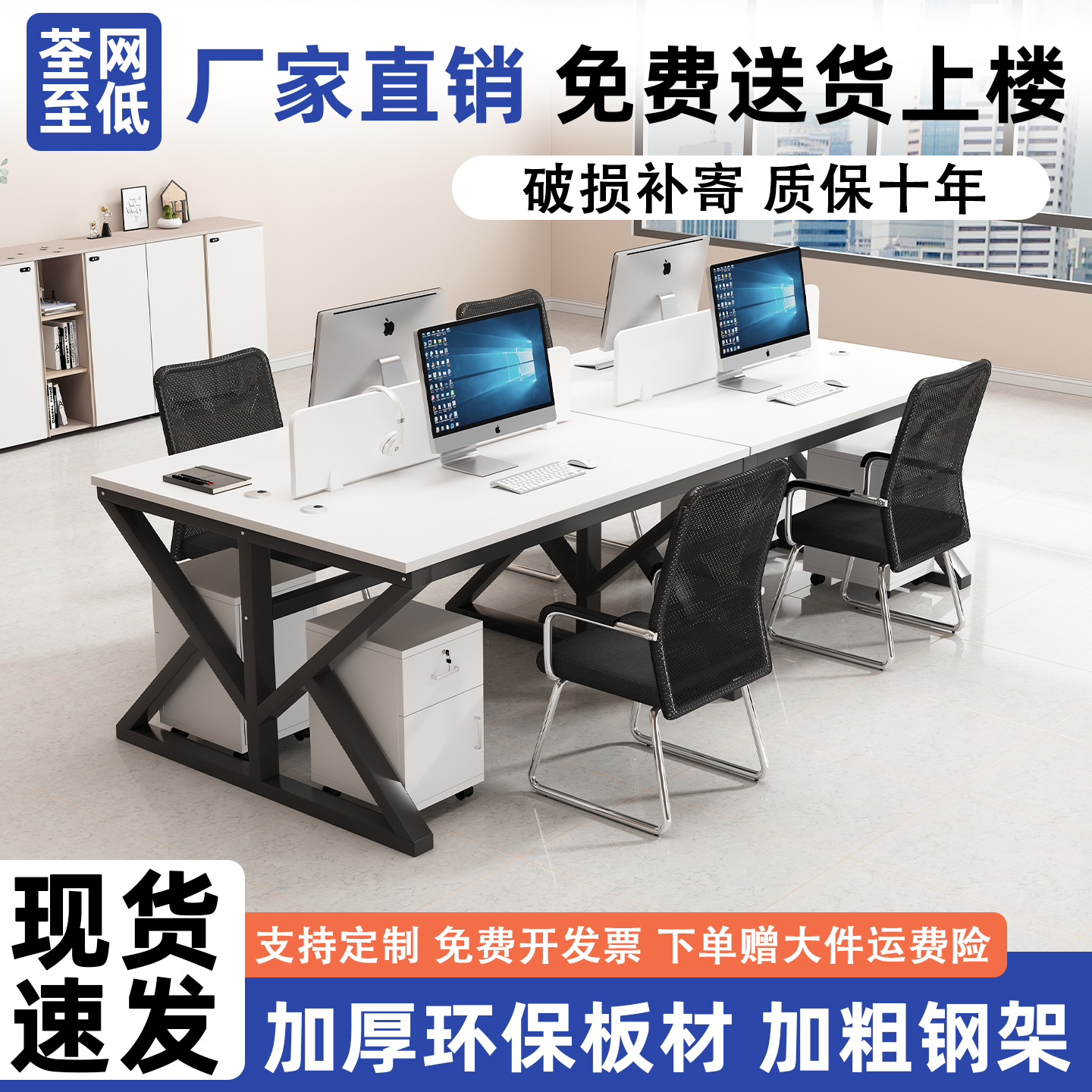 职员办公桌椅组合四六人位员工工位电脑桌屏风现代简约办公室工位