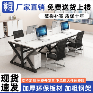 职员办公桌椅组合四六人位员工工位电脑桌屏风现代简约办公室工位