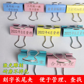 刻字定制长尾夹彩色票据夹燕尾夹办公用品金属大号小号资料分类