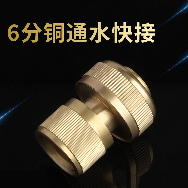 高压洗车铜6分通水接快速接头
