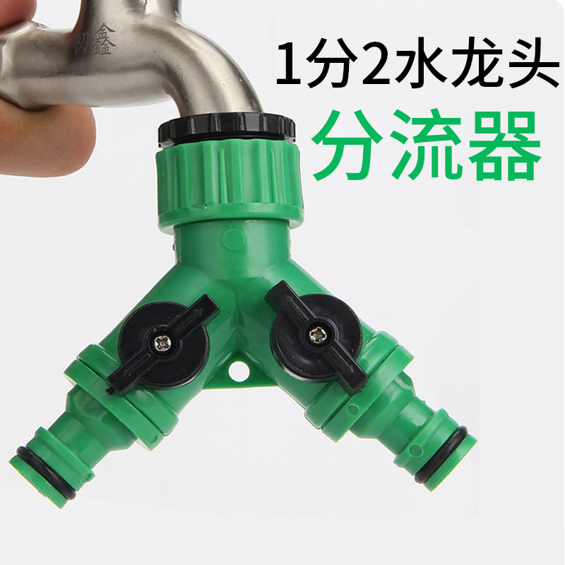 4分6分软水管带开关Y型阀门三通