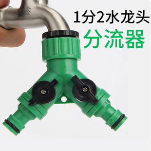 4分6分软水管带开关Y型阀门三通 一分二分流三向奶嘴转换接头配件