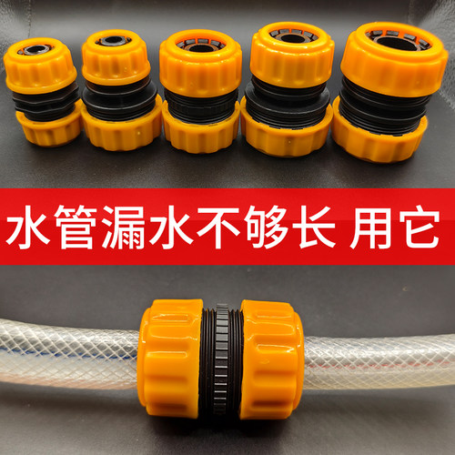 4分6分1寸水管快接头修复延长接