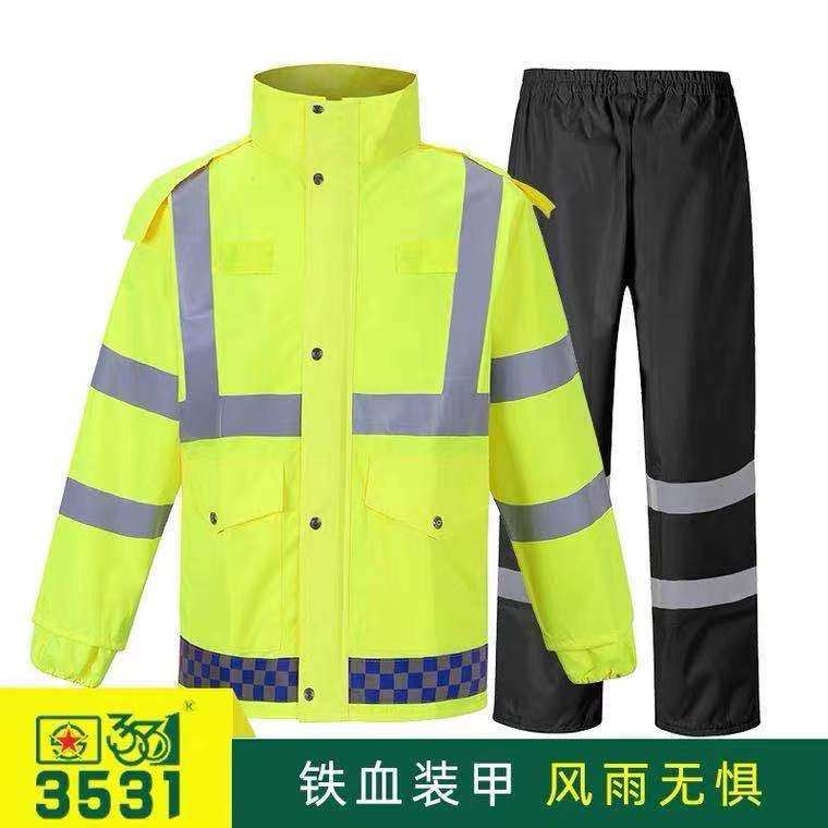 军保套装分体反光防水服户外交警交通执勤防汛应急同款警示雨衣