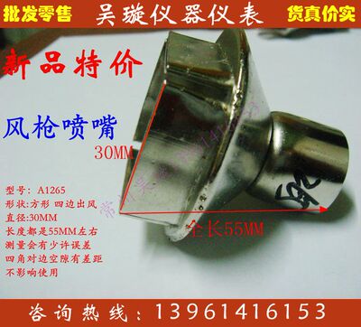 A1265热风枪喷嘴 热风台喷嘴 尺寸：QFP 32*32 风嘴 钛合金材料