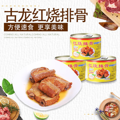 古龙罐头即食熟食户外红烧排骨