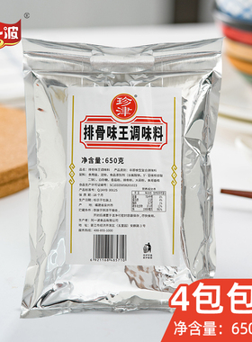阿一波珍津排骨味王调味料650g餐饮商用高汤粉提味火锅底料炒面