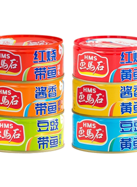 画马石黄鱼带鱼罐头6罐即食