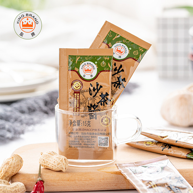 皇牌沙茶酱15g*100袋装迷你小包蘸料外卖餐饮商用火锅佐料拌面