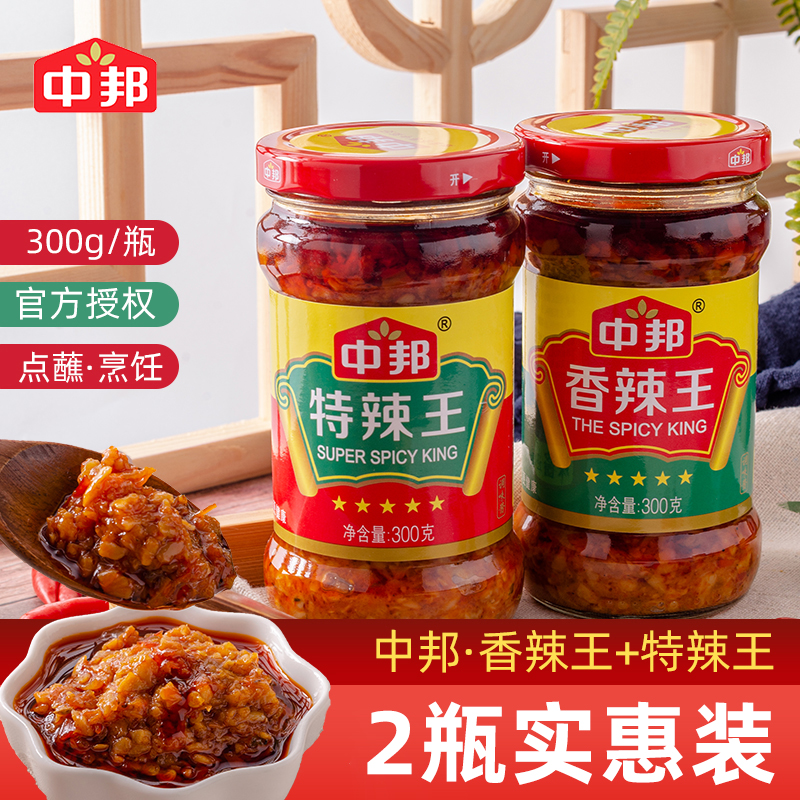 中邦香辣王＋特辣王300g组合