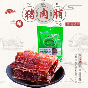 黄胜记猪肉干辣味风干手撕猪肉脯休闲网红零食鼓浪屿厦门特产88g