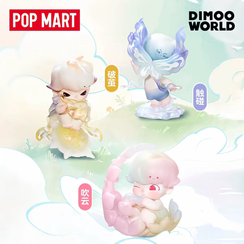 低价清仓 泡泡玛特DIMOO自然的形状系列手办盲盒时尚玩具潮流礼物