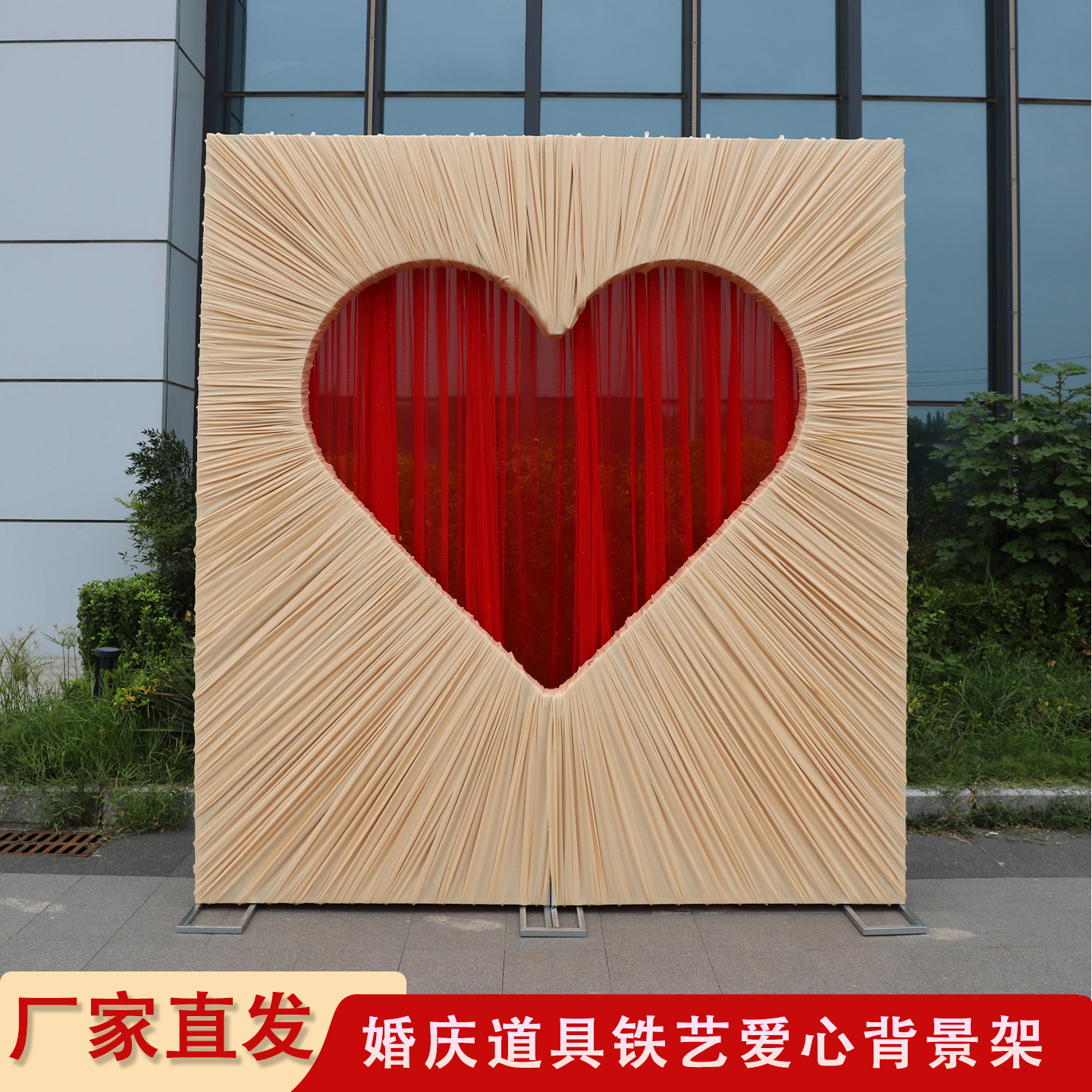 新款婚庆道具铁艺爱心支架婚礼迎宾区拍照装饰心形布幔背景架子