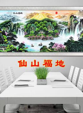 国画聚宝盆仙山福地客厅挂画沙发背景墙办公室靠山招财聚财山水画