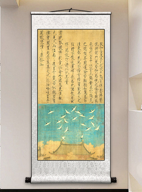 竖款瑞鹤图宋微宗赵佶卷轴挂画客厅玄关瘦金体书法字画复制装饰画