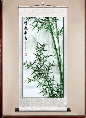 竖版入户玄关正对门竹报平安卷轴挂画新中式客厅走廊简约装饰国画