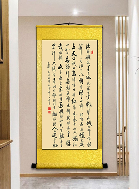 竖版沁园春雪挂画书法诗词书房字画客厅背景墙走廊过道卷轴装饰画