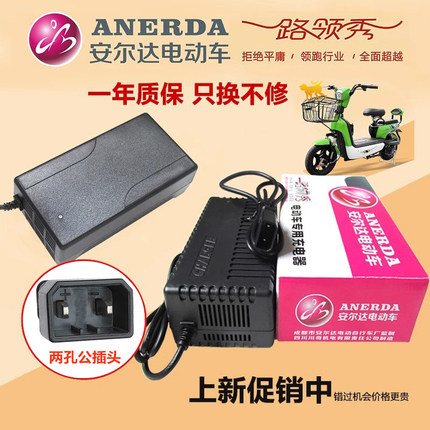安尔达电动车充电器48V60V64V72V80V84V96V108V20Ah原装专用公插