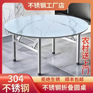 不锈钢折叠桌圆桌彩桌加厚不锈钢圆桌家用户外商用食堂圆台