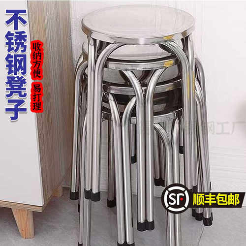 不锈钢凳子加厚圆凳四脚凳子矮凳餐厅家用简约不锈钢饭店特厚板凳