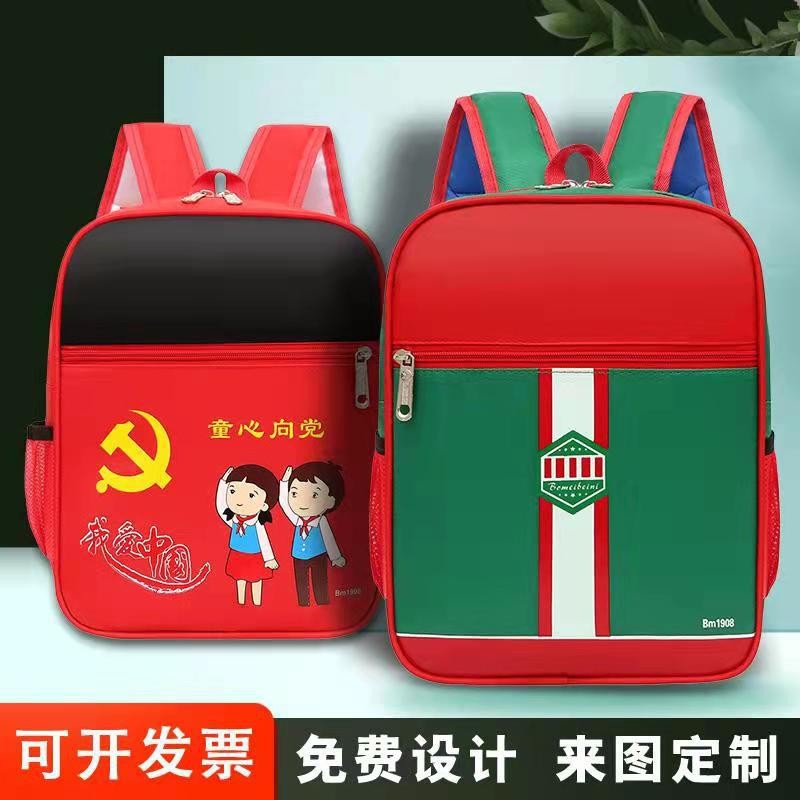 现货幼儿园书包培训班小学生