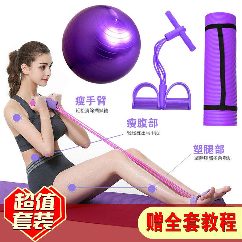 高品质加厚瑜伽球瑜伽垫子加宽拉力器初学者三件套健身器材健身垫|ruв категории Аксессуары, шарф/перчатки/шляпа suite, три образца рукав - от Buy2taobao.com для оказания профессиональной услуги покупки агента Taobao