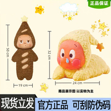 法棍星星人抱枕玩偶新款毛绒法棍美味时刻系列玩具公仔生日礼物