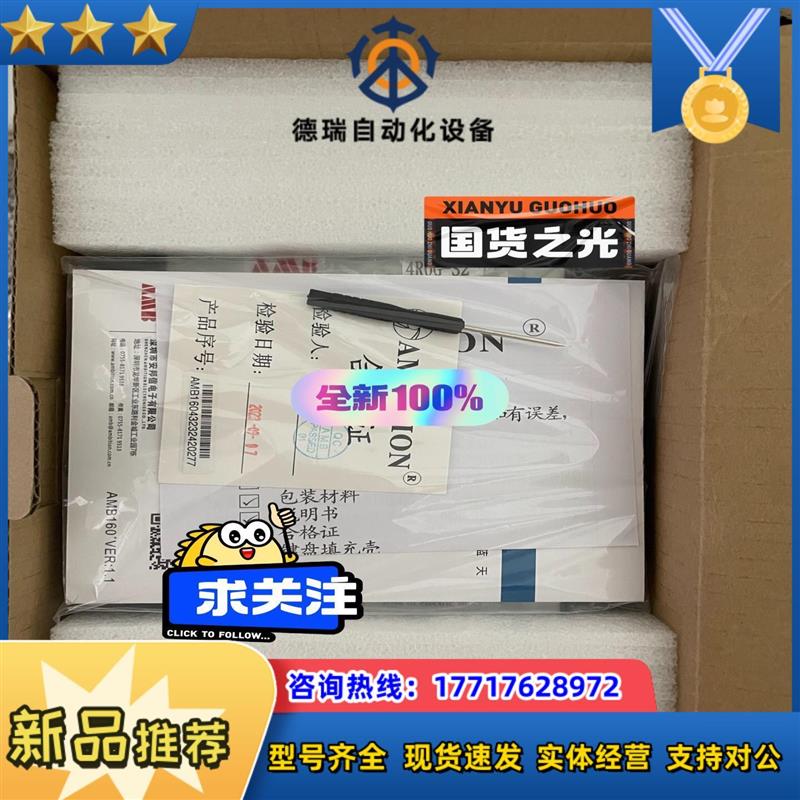 议价AMB160+-4R0G-S2全新安邦信变频器销售AMB议价