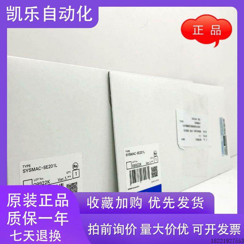 议价SYSMAC-SE201L 1个授权NJ501系列CPU软件激活码