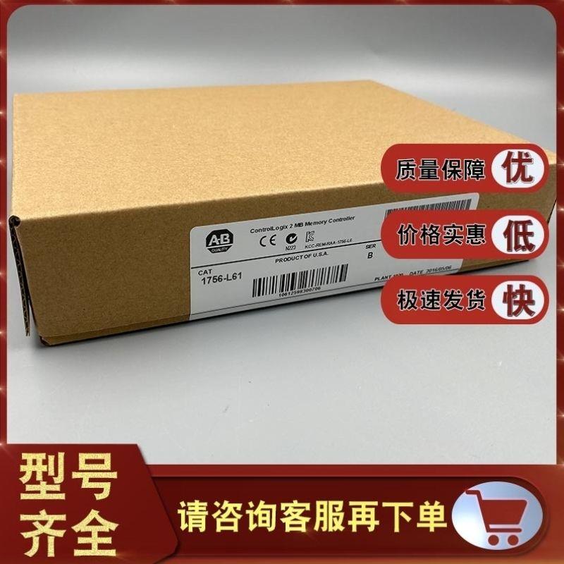 议价1756-L61S GuardLogix器带2Mbyte内存1Mbyte安全内存1756