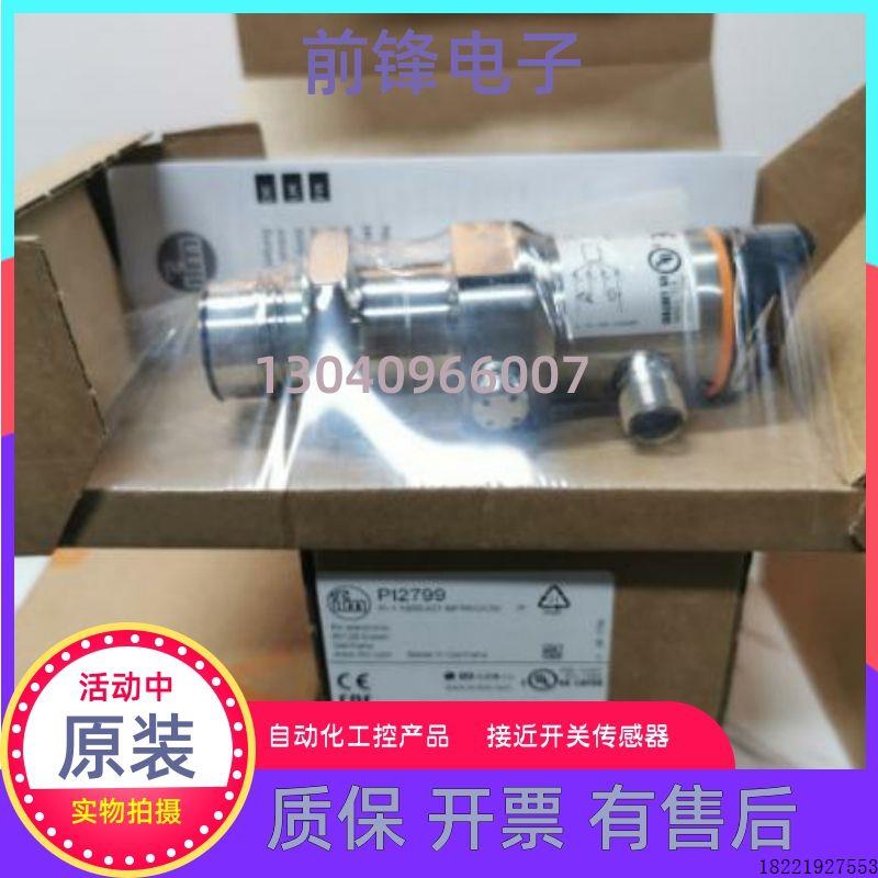 议价易福门IFM PI2794 PI2797 PI2796 PI2899 PI2799