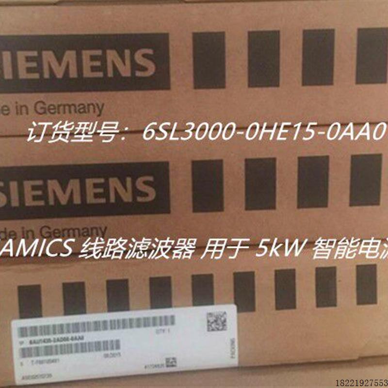 议价6SL3000-0HE15-0AA0线路滤波器 3AC 380-480V 50/60