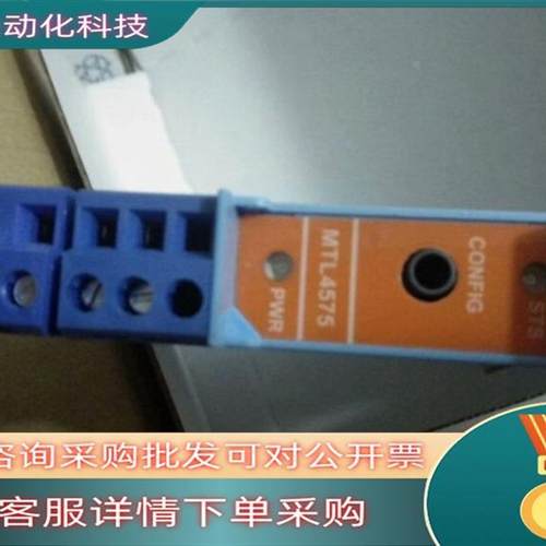 议价现货10个MTL4575 全新原装安全栅 售出非质量问题