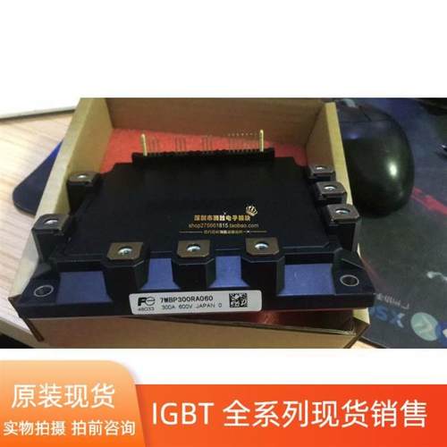 议价永大电梯模块7MBP150RA120-05 7MBP100RA120-0