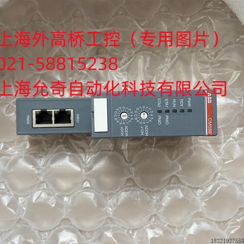 议价B005* AC500PLC模块CPU 扩展通讯模块CM589-PNIO  1SAP172